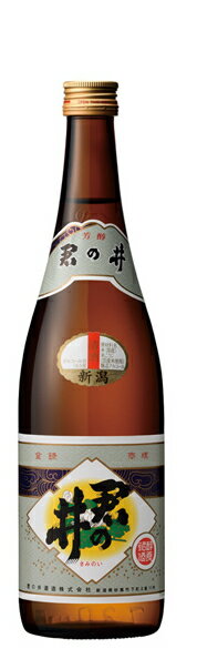 (産地直送)君の井　普通酒　720ml