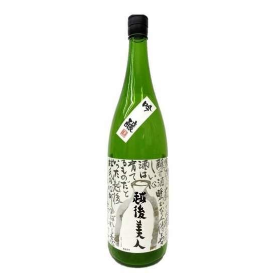 蔵元直送 【蔵元直送】越後美人 吟醸酒 1800ml 上越酒造 新潟 日本酒 産地直送