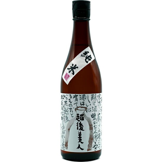 蔵元直送 【産地直送】越後美人 純米酒 720ml 上越酒造 蔵元直送 日本酒 お酒 おすすめ 新潟 熱燗 冷酒 辛口 甘口 お中元 お歳暮 正月 父の日 有名 限定 話題 人気 旨い 美味しい