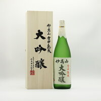 妙高山 雪中熟成大吟醸 桐箱入 妙高酒造 1800ml 720ml