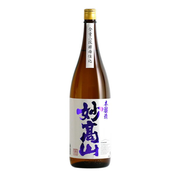 妙高山 本醸造 1800ml 妙高酒造 日本