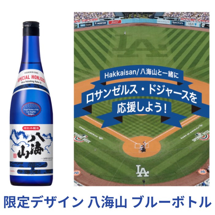 Ȭ���� �����ܾ�¤ �֥롼�ܥȥ� 720ml Hakkaisan Ȭ����¤ �����󥼥륹���ɥ��㡼���������ܼ� �ɥ��㡼�֥롼��ޤȤä�����ܥȥ� ���ܼ� Ȭ����