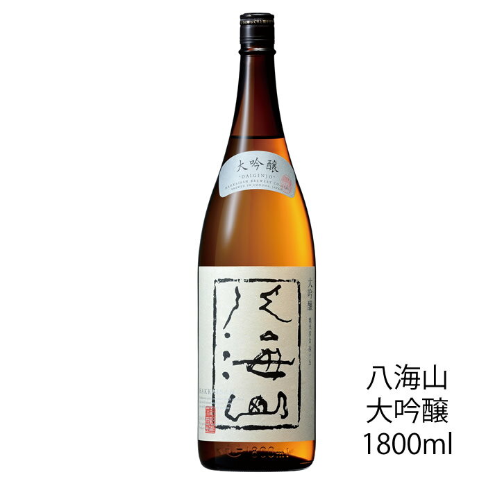 八海山 大吟醸 1800ml 八