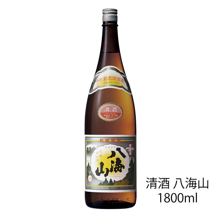 八海山 普通酒 1800ml 八海醸造 普通酒 日本酒 清酒 お酒 ギフト プレゼント 贈答 贈り物 おすすめ 新潟 熱燗 冷酒 …