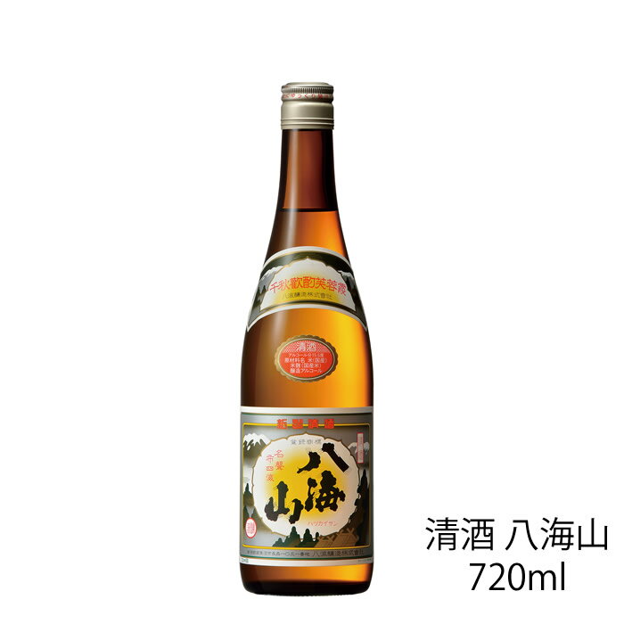 八海山 普通酒 720ml 八海醸造 普通酒