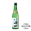 [GW直前 ポイント10倍]八海山 純米大吟醸酒 720ml 八海醸造 2023年12月製造 在庫限り 訳あり 日本酒 純米大吟醸 八海山