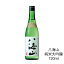 [GW直前 ポイント10倍]八海山 純米大吟醸酒 720ml 八海醸造 2023年12月製造 在庫限り 訳あり 日本酒 純米大吟醸 八海山