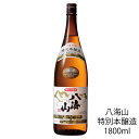 八海山 特別本醸造 1800ml 八海醸造 日本酒 本醸造 特別本醸造 日本酒 お酒 ギフト プレゼント 贈答 贈り物 おすすめ 新潟 熱燗 冷酒 辛口 甘口 お中元 お歳暮 正月 父の日 有名 限定 話題 人気 旨い 美味しい ラン にいがた酒の陣