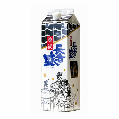 長者盛 紙パック 普通 1800ml 新潟銘醸 新潟 日本酒 お酒 ギフト プレゼント 贈り物 お中元 お歳暮 誕生日 御祝 内祝…