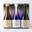 (産地直送) 福顔 洋酒樽で貯蔵した日本酒セット 300ml3本 ウイスキー樽貯蔵 バーボン樽貯蔵 ブランデー樽貯蔵 クリア…