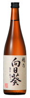 【産地直送】甘口酒 越乃向日葵　720ml　福顔酒造