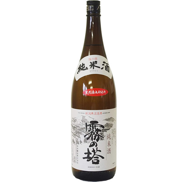 【蔵元直送】霧の塔　純米酒 1800ml 日本酒 お酒 ギフト プレゼント 贈答 贈り物 おすすめ 新潟 熱燗 冷酒 辛口 甘口 お中元 お歳暮 正月 父の日 有名 限定 話題 人気 旨い 美味しい ランキング メッセージカード の