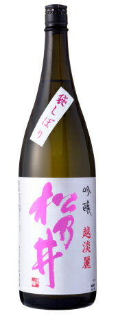 蔵元直送 【蔵元直送】日本酒 吟醸 越淡麗　松乃井 吟醸酒 1800ml　松乃井酒造場