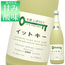 イットキー（It's the key）しぼりたて生酒純米吟醸酒 720ml 玉川酒造 日本酒純米吟醸 甘口 日本酒 お酒 ギフト プレゼント 贈答 贈り物 おすすめ 新潟 熱燗 冷酒 辛口 甘口 お中元 お歳暮 正月