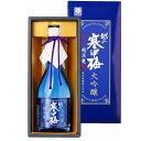 越の寒中梅 越淡麗 大吟醸 DK-1 720ml 新潟銘醸 日本酒 プレゼント ギフトにおすすめ 新潟 日本酒 お酒 ギフト プレゼント 贈り物 お中元 お歳暮 誕生日 御祝 内祝 御礼 プレゼント 父の日 母の日