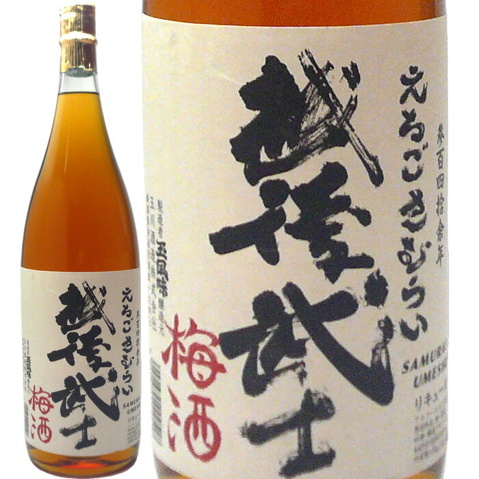 蔵元直送 [蔵元直送]越後武士 えちごさむらい 梅酒 1800ml 玉川酒造 梅酒 日本酒