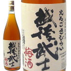 [蔵元直送]越後武士 えちごさむらい 梅酒 1800ml 玉川酒造 梅酒 日本酒