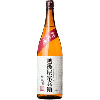 越後屋宗兵衛 純米酒 1800ml 新潟銘醸 新潟 日本酒 お酒 ギフト プレゼント 贈り物 お中元 お歳暮 誕生日 御祝 内祝 御礼 プレゼント 父の日 母の日