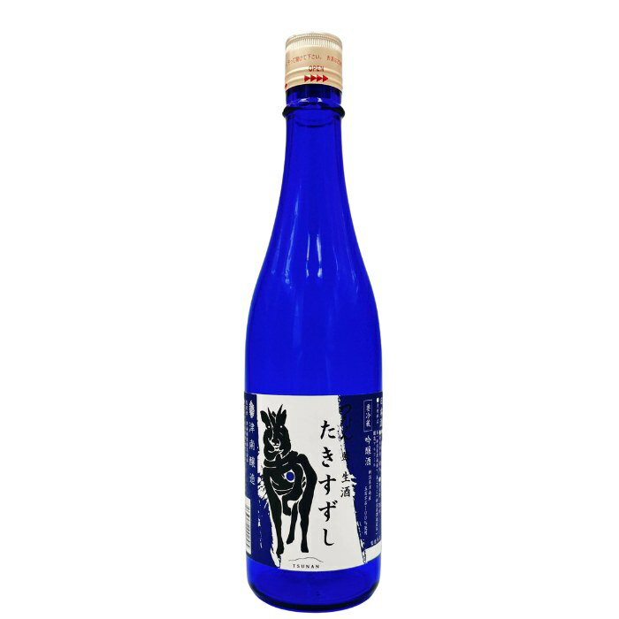 (産地直送)つなん藍 たきすずし 吟醸生原酒 720ml 津南醸造 クール便発送