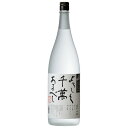 八海山 本格米焼酎 よろしく千萬あるべし 1800ml 八海醸造 八海山 焼酎 25度 日本酒 お酒 ギフト プレゼント 贈答 贈り物 おすすめ 新潟 熱燗 冷酒 辛口 甘口 お中元 お歳暮 正月 父の日 有名 限定 話