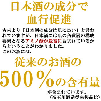楽天市場 お風呂 日本酒でゆったりリラックス 美容にも お家時間を楽しく過ごそう 酒風呂専用 入浴用酒 300ml 湯悦燗 玉川酒造 新潟の温泉でも使われているアミノ酸たっぷりのお風呂専用日本酒です 新潟の日本酒と甘酒 越後銘門酒会 楽天市場 お風呂 日本酒でゆったりリラックス 美容にも お家時間を楽しく過ごそう 酒風呂専用 入浴用酒 300ml 湯悦燗 玉川酒造 新潟の温泉でも使われているアミノ酸たっぷりのお風呂専用日本酒です 新潟の日本酒と甘酒 越後銘門酒会