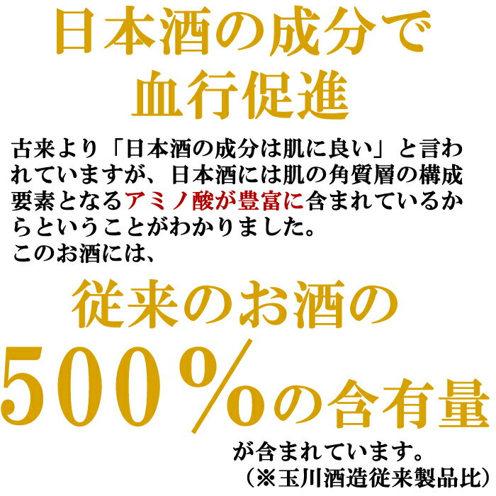 楽天市場 お風呂 日本酒でゆったりリラックス 美容にも お家時間を楽しく過ごそう 酒風呂専用 入浴用酒 300ｍｌ 湯悦燗 玉川酒造 新潟の温泉でも使われているアミノ酸たっぷりのお風呂専用日本酒です 新潟の日本酒と甘酒 越後銘門酒会