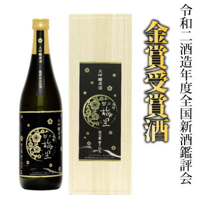 【産地直送】越乃梅里（ばいり）大吟醸原酒 越淡麗磨き35% 720ml DHC酒造 ワイングラスでおいしい日本酒アワード2023最高金賞 日本酒 大吟醸 日本酒 お酒 ギフト プレゼント 贈答 贈り物 おすすめ 新潟 熱燗 冷酒 辛口 甘口 お中元 お歳暮 正月 父の日 有名 限定 話題