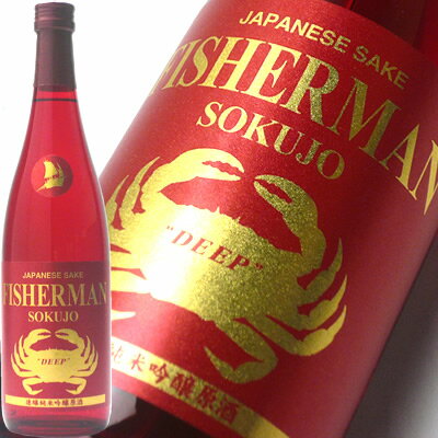 [蔵元直送]FISHERMAN SOKUJO DEEP フィッシャーマンソクジョーディープ 純米吟醸原酒720ml 塩川酒造 日本酒 甘口 エビカニ 魚介類との相性抜群 日本酒 お酒 ギフト プレゼント 贈答 贈り物