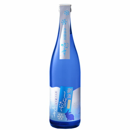 (産地直送)越路吹雪 新酒しぼりたて 純米吟醸原酒 720ml 高野酒造 季節限定 新酒 しぼりたて