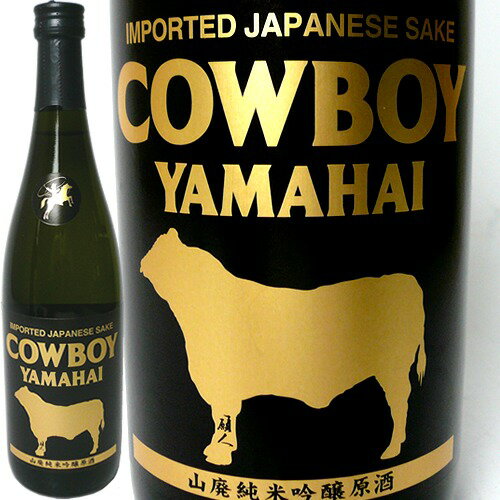 [蔵元直送]COWBOY YAMAHAI（カウボーイヤマハイ）山廃純米吟醸原酒 720ml 塩川酒造 日本酒 BBQ バーベキュー　アウトドア 肉料理に合うお酒 日本酒 お酒 ギフト プレゼント 贈答 贈り物 おすすめ にいがた酒の陣2023