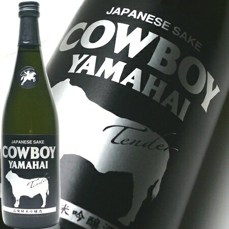 [蔵元直送]COWBOY YAMAHAI Tender（カウボーイヤマハイテンダー）山廃純米吟醸酒720ml 塩川酒造　日本酒 ドライ　辛口　肉料理に合う 日本酒 お酒 ギフト プレゼント 贈答 贈り物 おすすめ 新潟