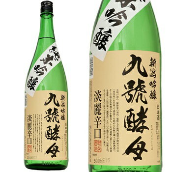 九号酵母 純米吟醸 1800ml 越つかの酒造 日本酒