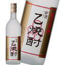 越乃寒梅　古酒乙焼酎　720ml　石本酒造【あす楽対応】