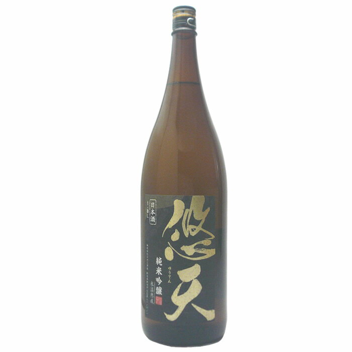 【産地直送】悠天(ゆうてん)純米吟醸酒1800ml DHC酒造 日本酒 純米吟醸酒 日本酒 日本酒 お酒 ギフト プレゼント 贈答 贈り物 おすすめ 新潟 熱燗 冷酒 辛口 甘口 お中元 お歳暮 正月 父の日 有名 限定 話題 人気 旨