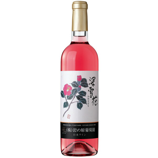 岩の原　深雪花　ロゼ 720ml