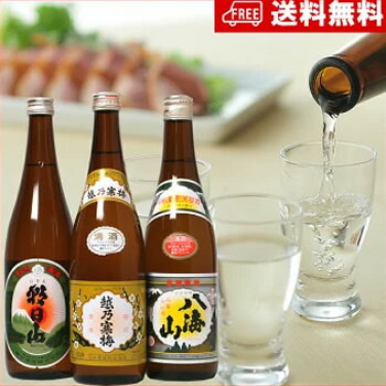 日本酒 飲み比べセット（越乃寒梅,八海山,久保田の蔵 朝日山）720ml×3本 (蜻蛉切)日本酒飲み比べセット 新潟の辛口決定版 送料無料 日本酒 お酒 ギフト プレゼント 贈答