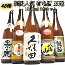 楽天越後銘門酒会 新潟県の酒とグルメ新潟 人気 有名酒 飲み比べ 1800ml 5本（第48弾） 久保田 越乃寒梅 八海山 越乃景虎 鶴齢 日本酒 飲み比べセット 日本酒 セット 飲み比べ 日本酒 お酒 ギフト