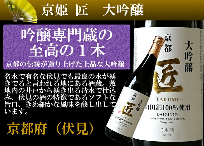 日本正規品 菊姫 大吟醸 一升瓶 お酒 福小町 久保田 北秋田 雪紅梅 日本酒 まとめ売り 目玉 送料無料 日本正規品 菊姫 大吟醸 一升瓶 お酒 福小町 久保田 北秋田 雪紅梅 日本酒 まとめ売り 目玉 送料無料