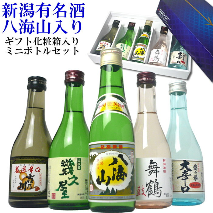 ギフト 日本酒セット 