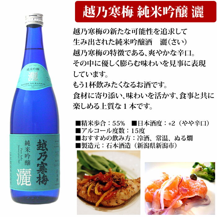 名入れ 日本酒 プレゼント ギフト 越乃寒梅 ...の紹介画像2