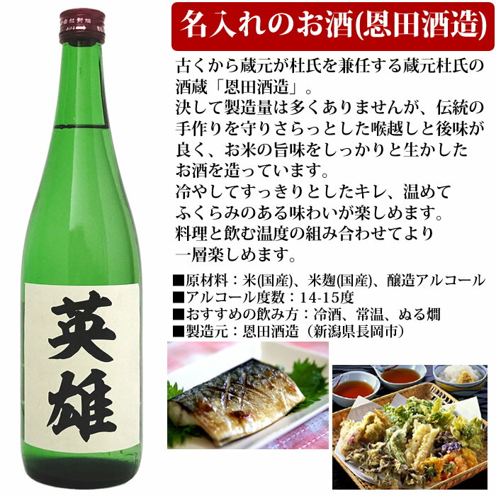 名入れ 日本酒 プレゼント ギフト 越乃寒梅 ...の紹介画像3