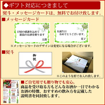 大吟醸 日本酒 飲み比べセット 越乃寒梅 吟醸酒 入り 超豪華版 福袋 1.8L×5本（越乃寒梅他豪華な酒4本）誕生日プレゼント、還暦祝い、宴会に人気【送料無料】越後銘門酒会が誇る限定飲み比べセット 日本酒 お酒 ギフト プレゼント