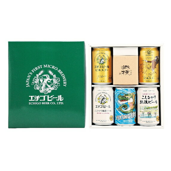 (産地直送)エチゴビール ギフトセットタンブラー付 TG-05N 産直ギフト 送料無料 地ビール 人気 エチゴビール3種類5本飲み比べギフト 地ビール クラフトビール 詰め合わせ