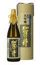 【産地直送】大吟醸 加賀の井くろうざえもん　加賀の井酒造 1800ml