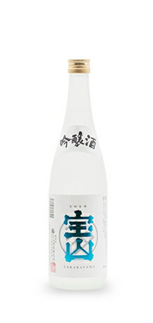 【産地直送】清酒　宝山　吟醸　720ml