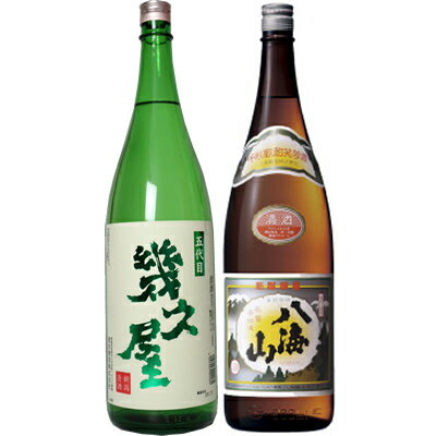 五代目 幾久屋 1.8Lと八海山 普通酒 1.8L日本酒 2本 飲み比べセット 日本酒 飲み比べ ギフト