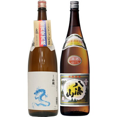 白龍 龍ラベル からくち1.8Lと八海山 普通酒 1.8L日本酒 2本 飲み比べセット 日本酒 飲み比べ ギフト