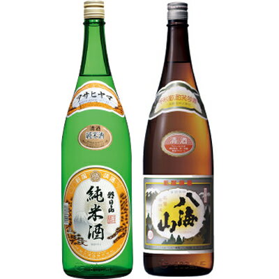 朝日山 純米酒 1.8Lと八海山 普通酒 1.8L日本酒 2本 飲み比べセット 日本酒 飲み比べ ギフト