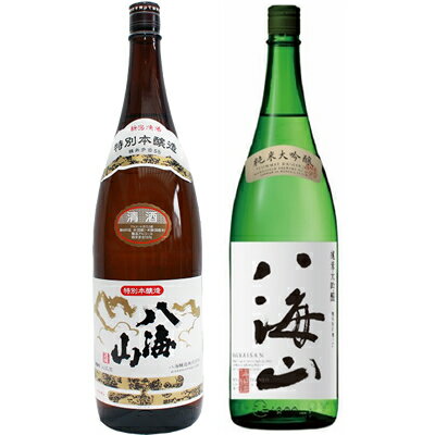 八海山 特別本醸造 1800mlと八海山 純米大吟醸 1800ml日本酒 2本 飲み比べセット 日本酒 飲み比べ ギフト