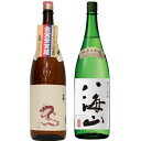 白龍 新潟純米吟醸 龍ラベル 1800mlと八海山 純米大吟醸 1800ml日本酒 2本 飲み比べセット 日本酒 飲み比べ ギフト